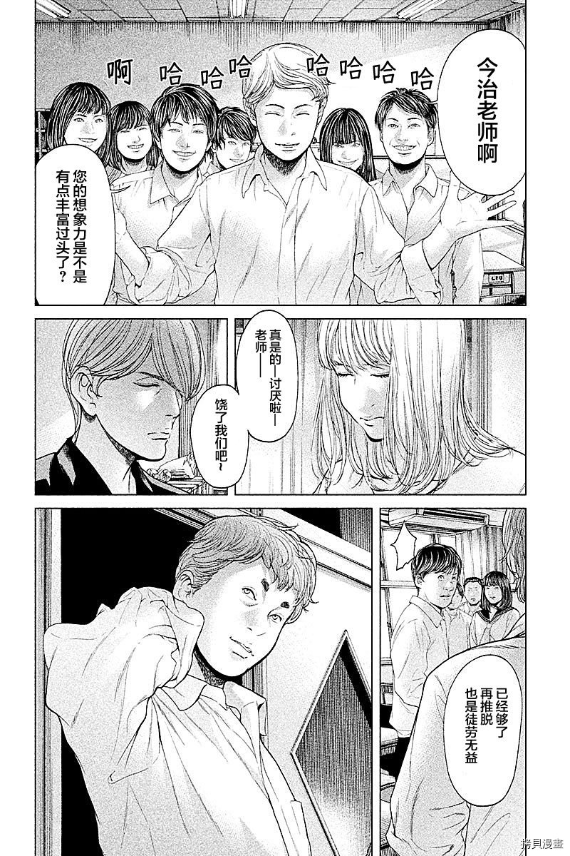生贽投票[拷贝漫画]韩漫全集-第65话无删减无遮挡章节图片 