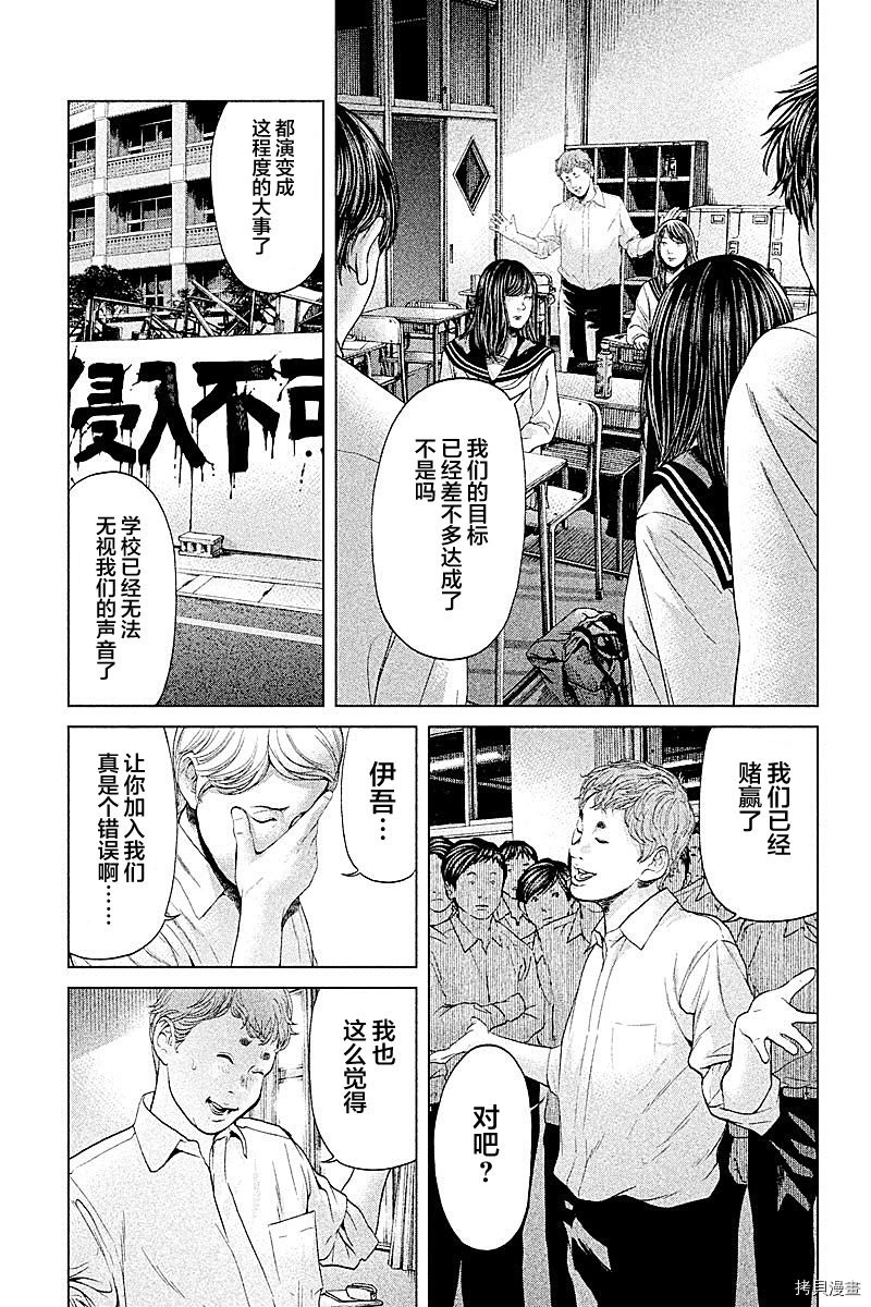 生贽投票[拷贝漫画]韩漫全集-第65话无删减无遮挡章节图片 