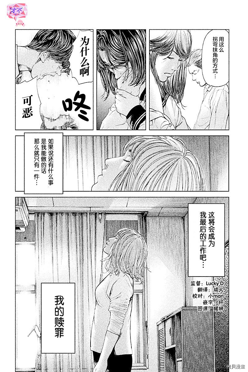 生贽投票[拷贝漫画]韩漫全集-第65话无删减无遮挡章节图片 