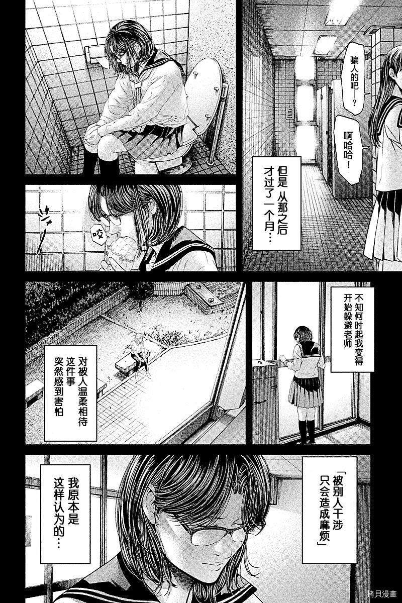 生贽投票[拷贝漫画]韩漫全集-第66话无删减无遮挡章节图片 