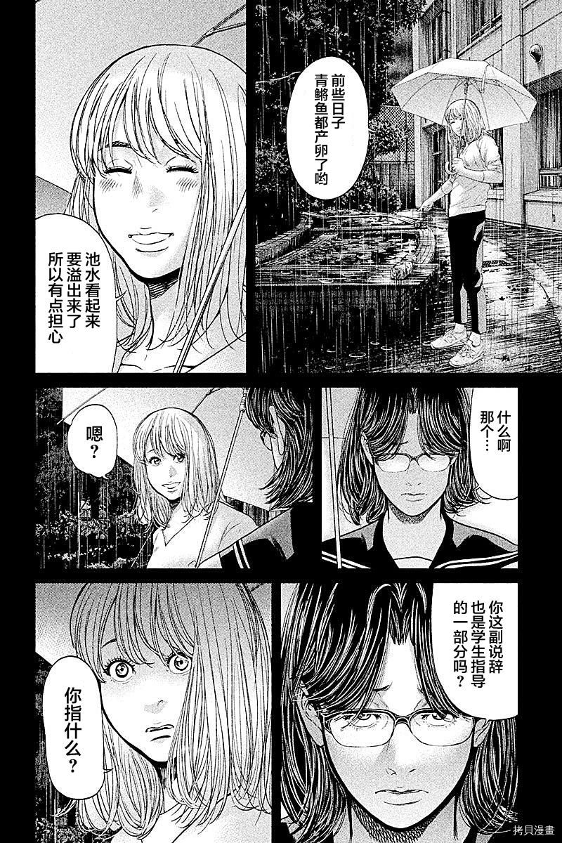生贽投票[拷贝漫画]韩漫全集-第66话无删减无遮挡章节图片 