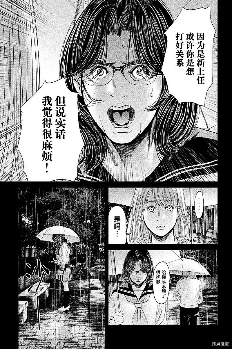 生贽投票[拷贝漫画]韩漫全集-第66话无删减无遮挡章节图片 