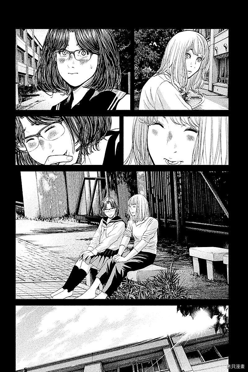 生贽投票[拷贝漫画]韩漫全集-第66话无删减无遮挡章节图片 