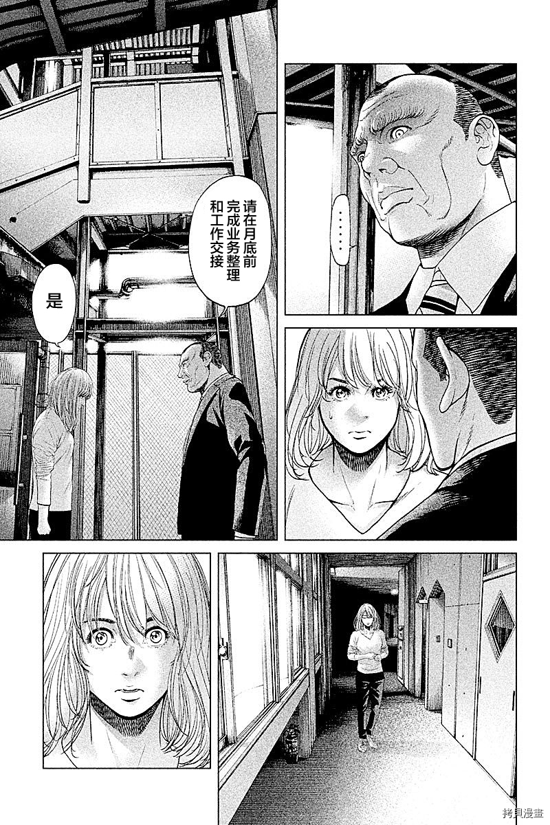 生贽投票[拷贝漫画]韩漫全集-第67话无删减无遮挡章节图片 