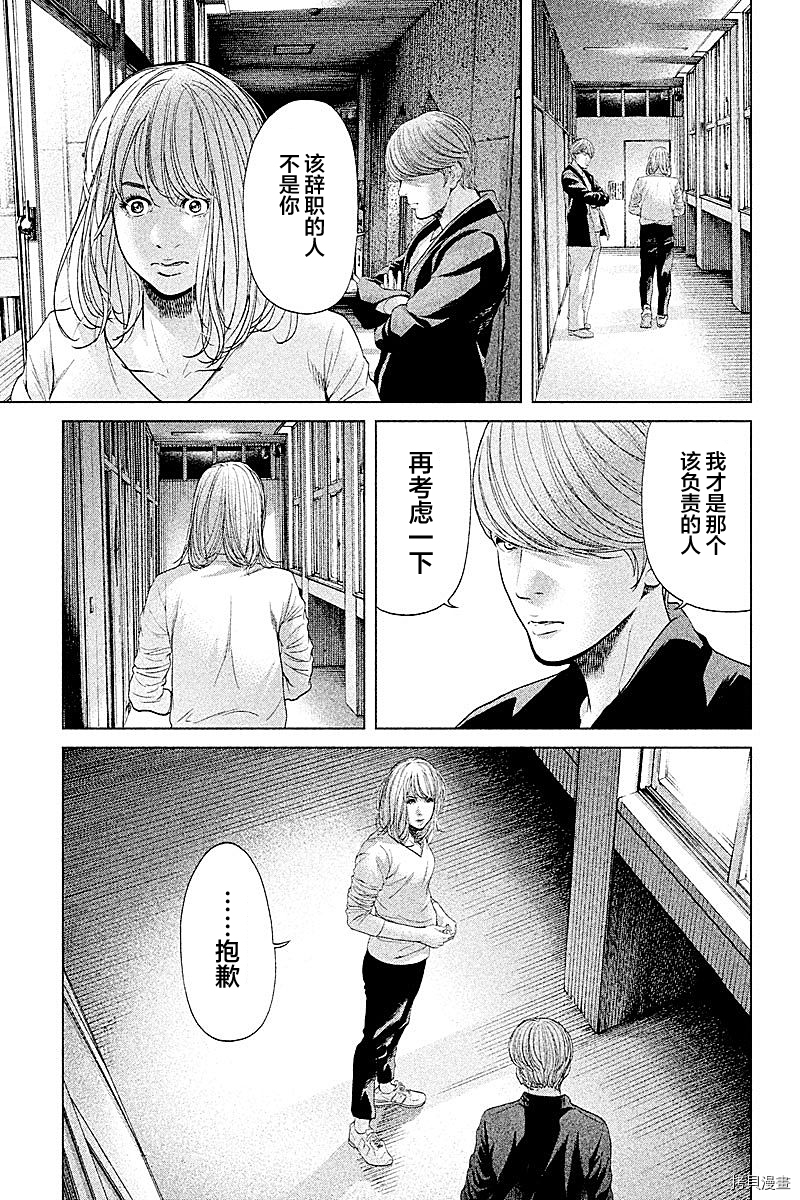 生贽投票[拷贝漫画]韩漫全集-第67话无删减无遮挡章节图片 
