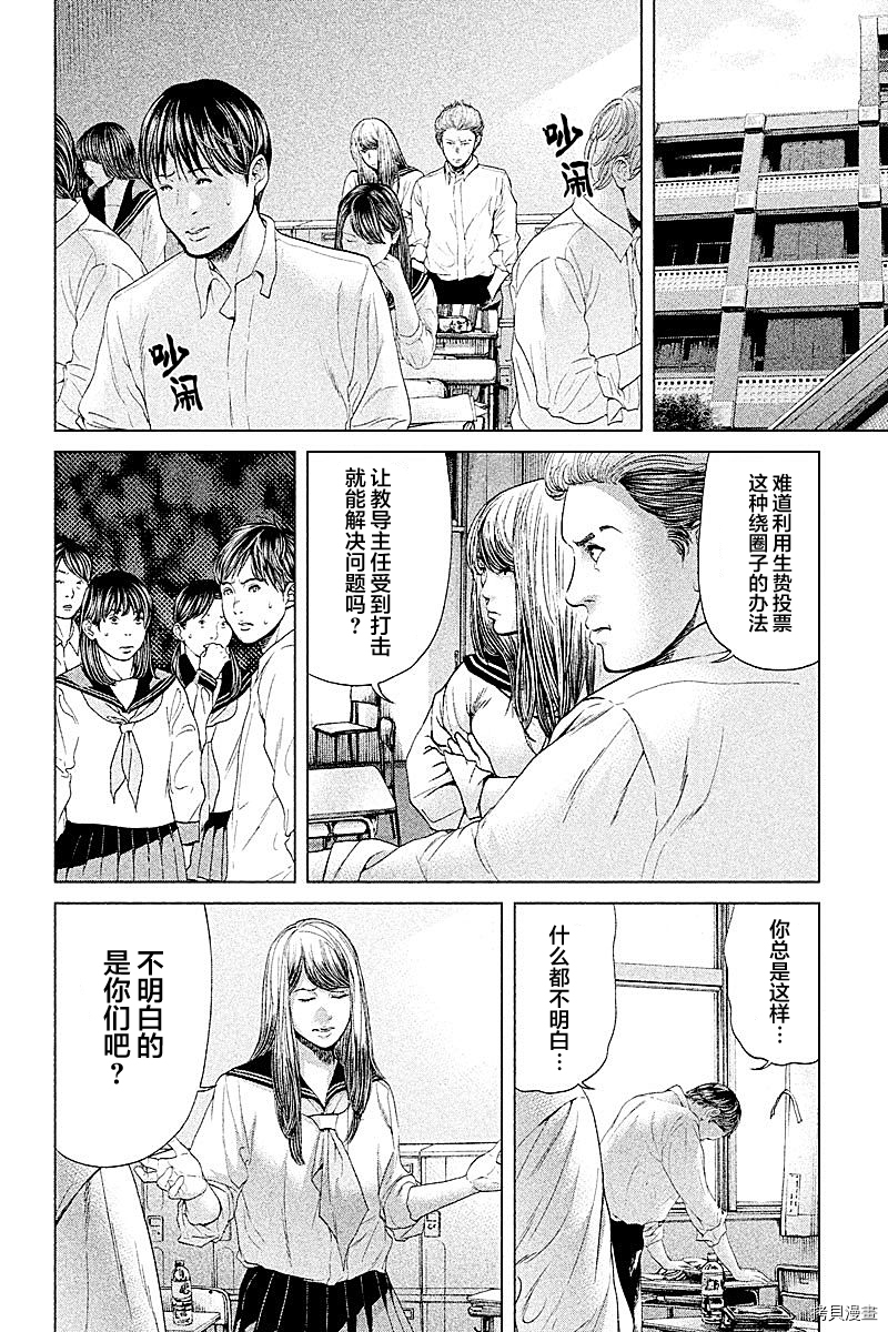 生贽投票[拷贝漫画]韩漫全集-第67话无删减无遮挡章节图片 