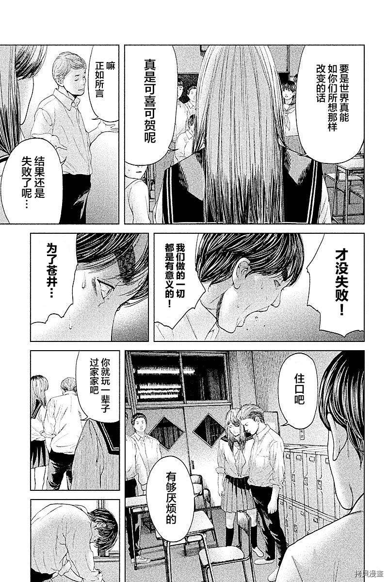 生贽投票[拷贝漫画]韩漫全集-第67话无删减无遮挡章节图片 