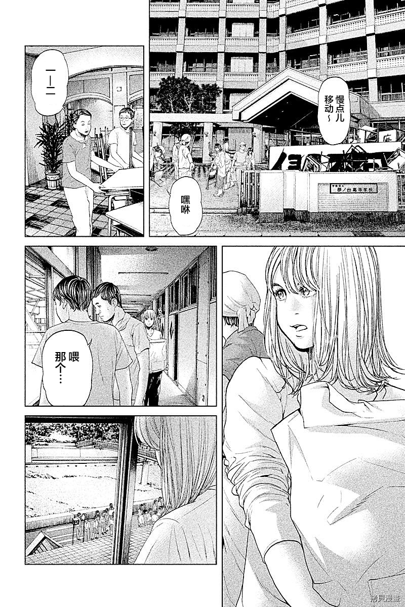 生贽投票[拷贝漫画]韩漫全集-第67话无删减无遮挡章节图片 