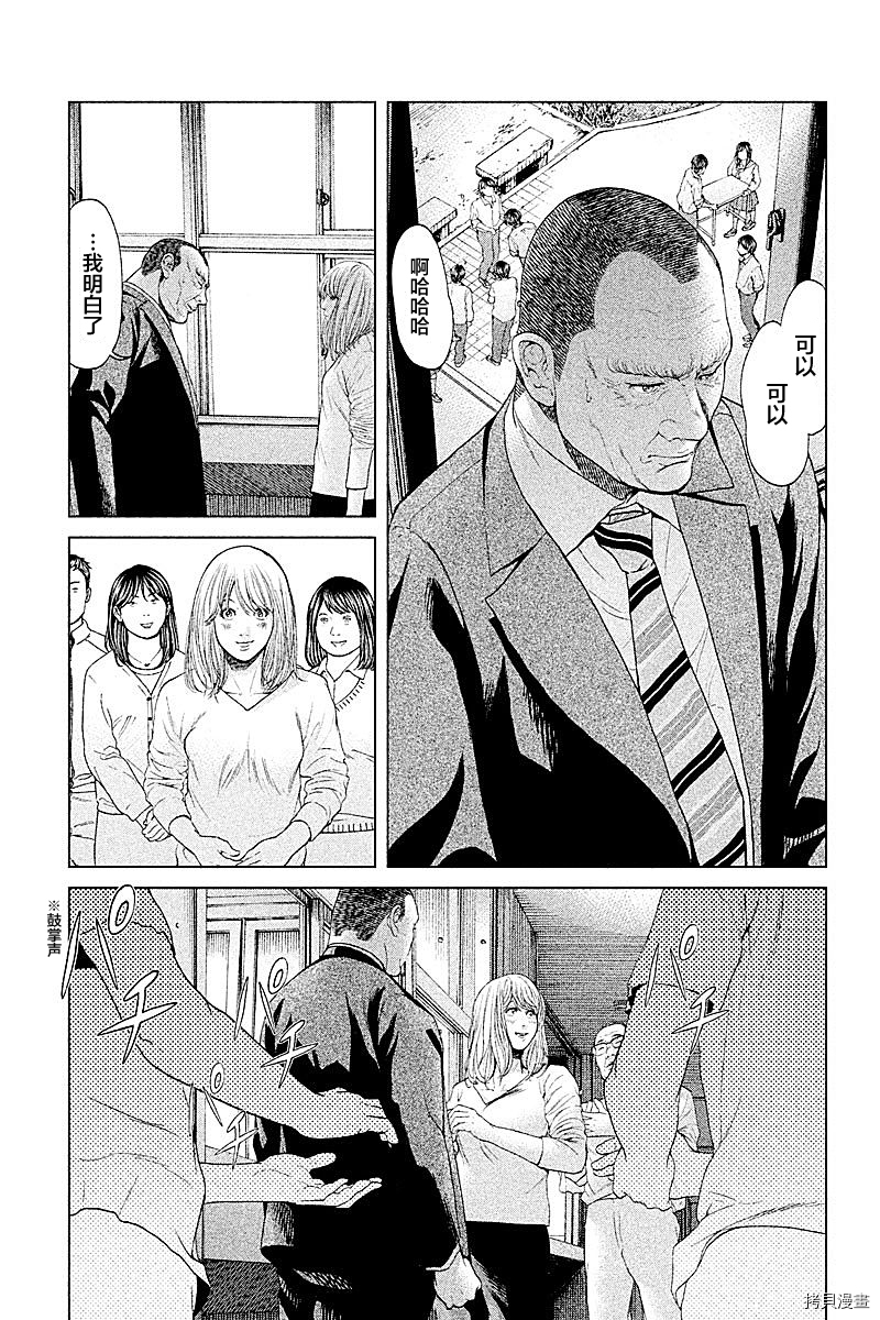 生贽投票[拷贝漫画]韩漫全集-第67话无删减无遮挡章节图片 