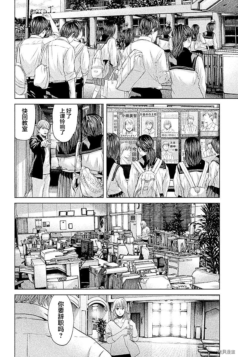 生贽投票[拷贝漫画]韩漫全集-第67话无删减无遮挡章节图片 