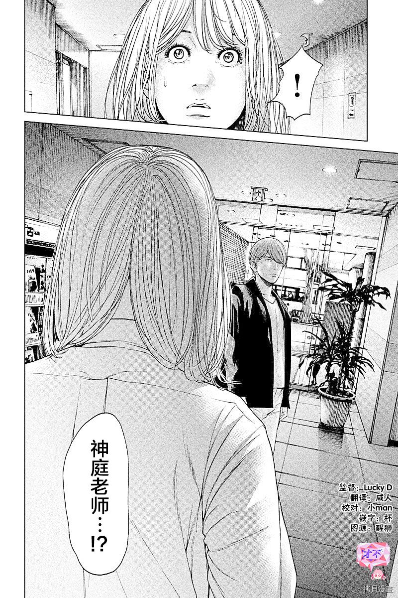 生贽投票[拷贝漫画]韩漫全集-第67话无删减无遮挡章节图片 