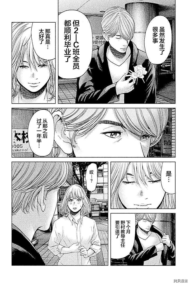 生贽投票[拷贝漫画]韩漫全集-第68话无删减无遮挡章节图片 