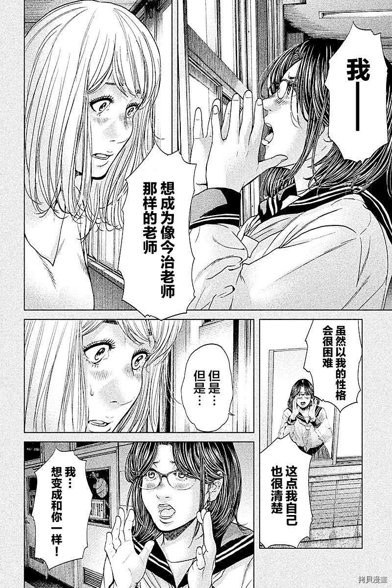 生贽投票[拷贝漫画]韩漫全集-第68话无删减无遮挡章节图片 