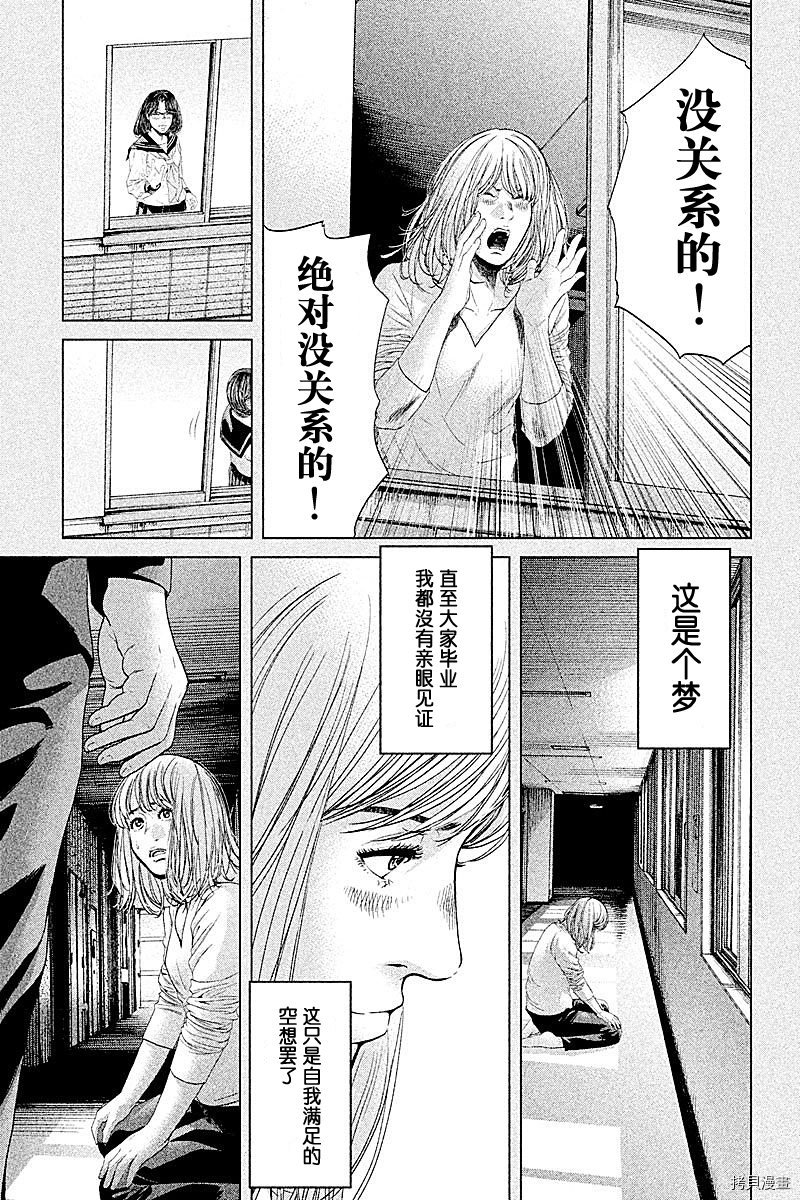 生贽投票[拷贝漫画]韩漫全集-第68话无删减无遮挡章节图片 