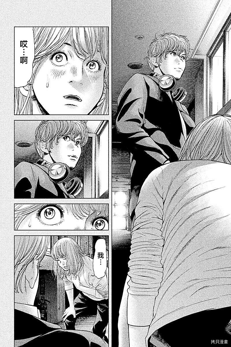 生贽投票[拷贝漫画]韩漫全集-第68话无删减无遮挡章节图片 