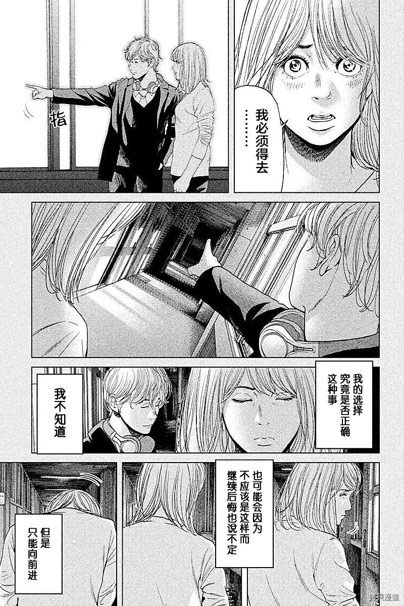 生贽投票[拷贝漫画]韩漫全集-第68话无删减无遮挡章节图片 