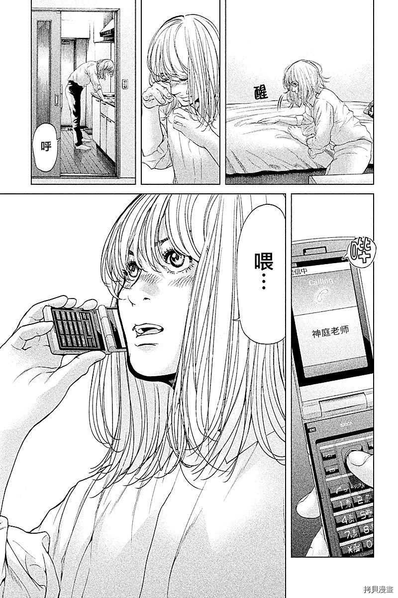 生贽投票[拷贝漫画]韩漫全集-第68话无删减无遮挡章节图片 