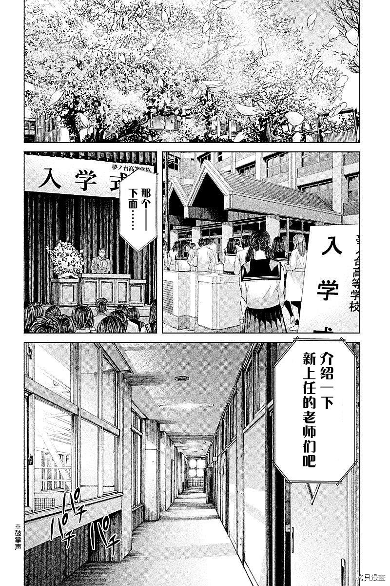 生贽投票[拷贝漫画]韩漫全集-第68话无删减无遮挡章节图片 