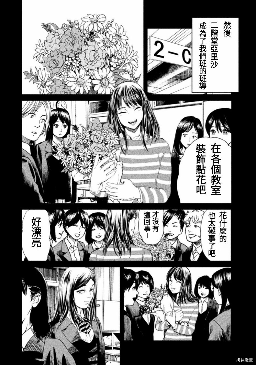 生贽投票[拷贝漫画]韩漫全集-第08话无删减无遮挡章节图片 
