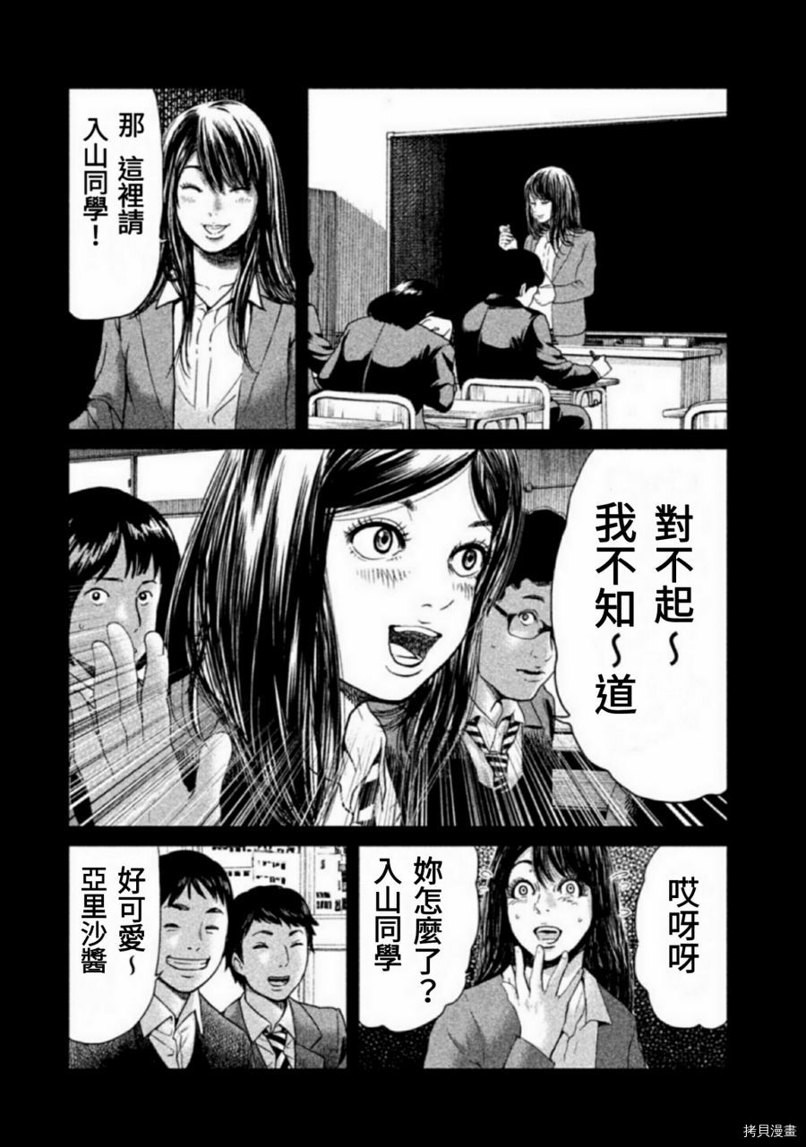 生贽投票[拷贝漫画]韩漫全集-第08话无删减无遮挡章节图片 