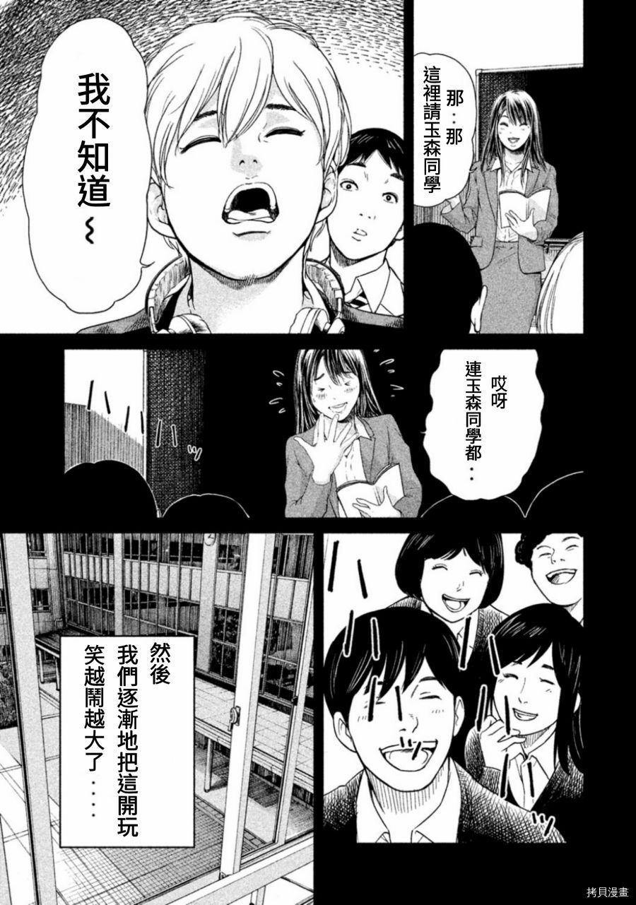 生贽投票[拷贝漫画]韩漫全集-第08话无删减无遮挡章节图片 
