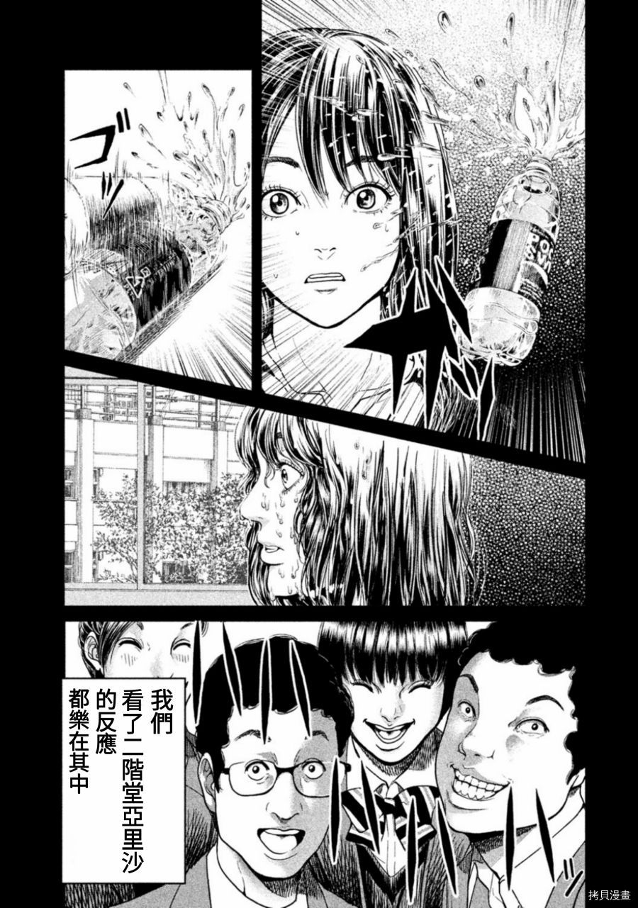 生贽投票[拷贝漫画]韩漫全集-第08话无删减无遮挡章节图片 
