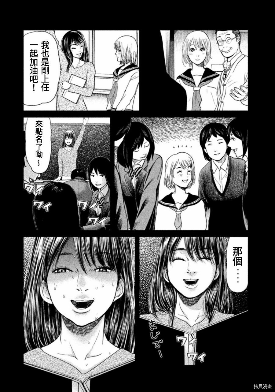 生贽投票[拷贝漫画]韩漫全集-第08话无删减无遮挡章节图片 