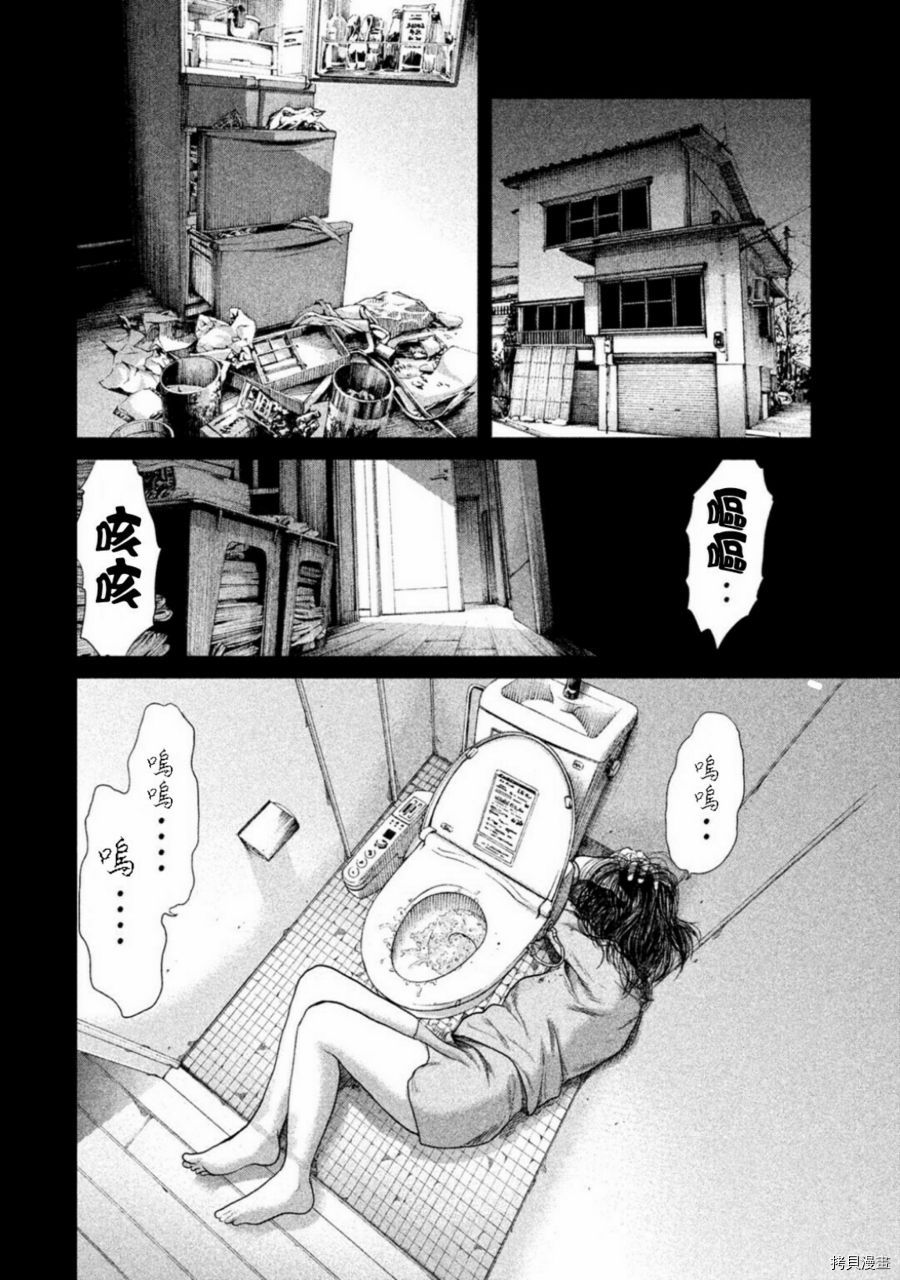 生贽投票[拷贝漫画]韩漫全集-第08话无删减无遮挡章节图片 