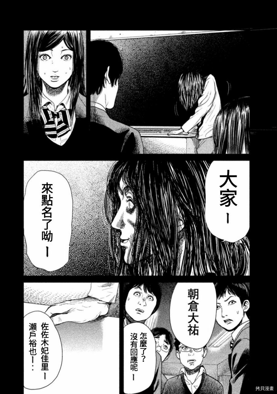 生贽投票[拷贝漫画]韩漫全集-第08话无删减无遮挡章节图片 