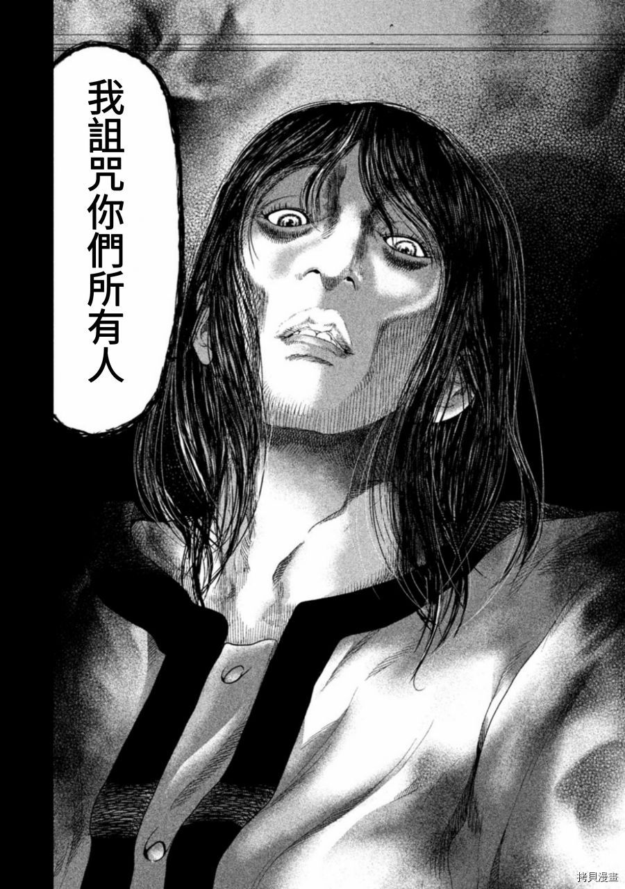 生贽投票[拷贝漫画]韩漫全集-第08话无删减无遮挡章节图片 