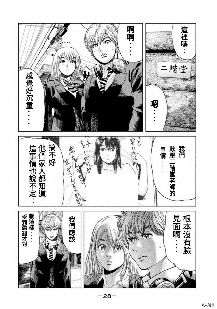 生贽投票[拷贝漫画]韩漫全集-第09话无删减无遮挡章节图片 