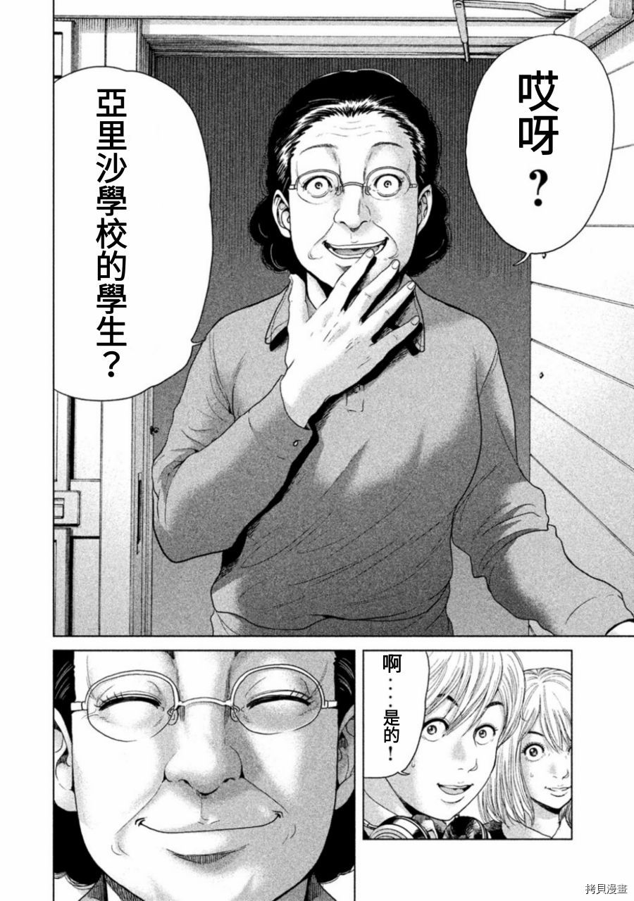 生贽投票[拷贝漫画]韩漫全集-第09话无删减无遮挡章节图片 
