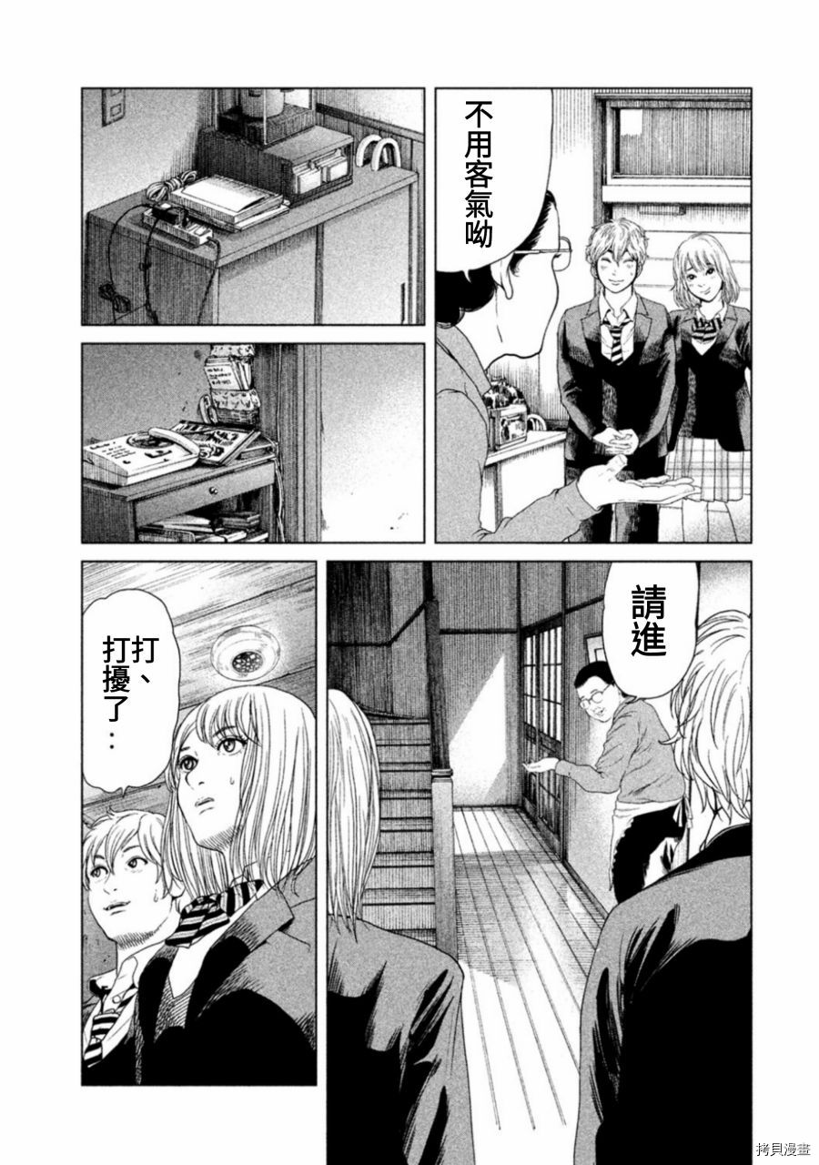 生贽投票[拷贝漫画]韩漫全集-第09话无删减无遮挡章节图片 