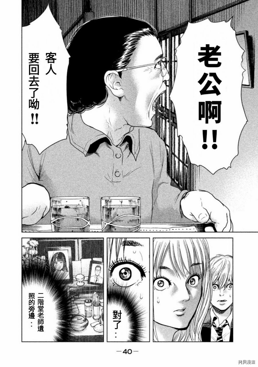生贽投票[拷贝漫画]韩漫全集-第09话无删减无遮挡章节图片 