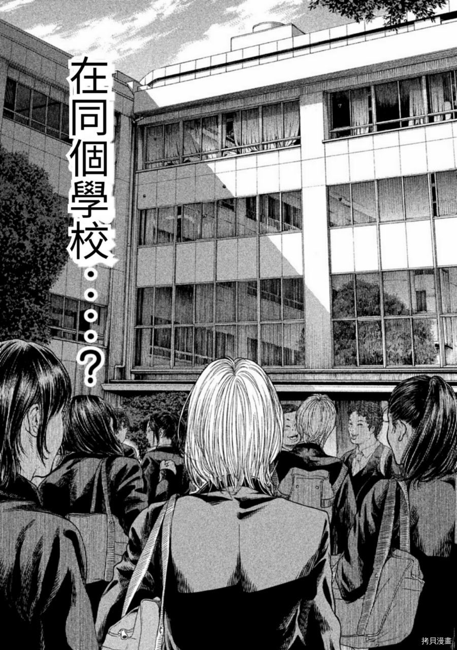 生贽投票[拷贝漫画]韩漫全集-第10话无删减无遮挡章节图片 