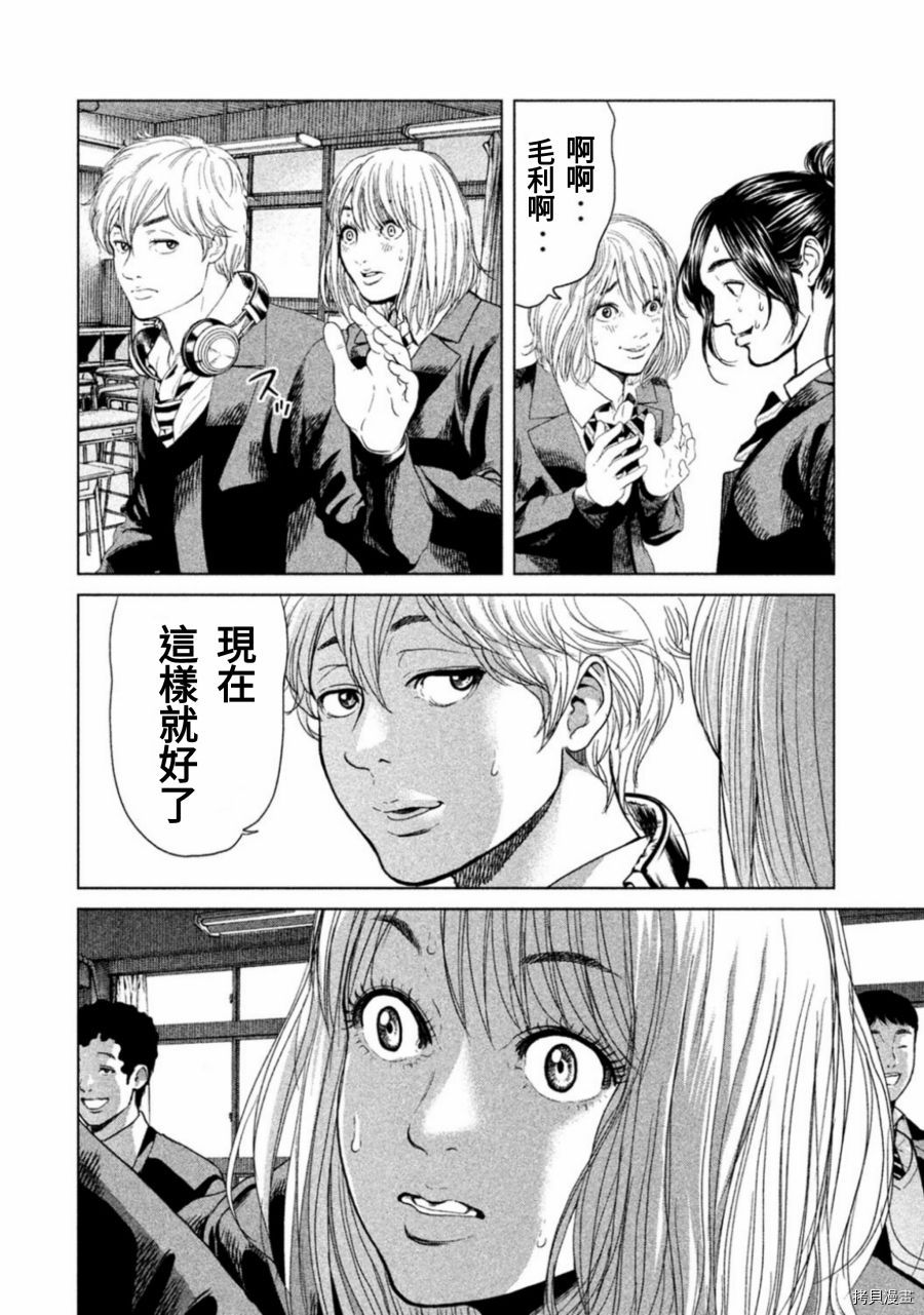 生贽投票[拷贝漫画]韩漫全集-第10话无删减无遮挡章节图片 