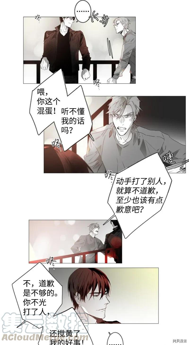沉溺[拷贝漫画]韩漫全集-第02话无删减无遮挡章节图片 