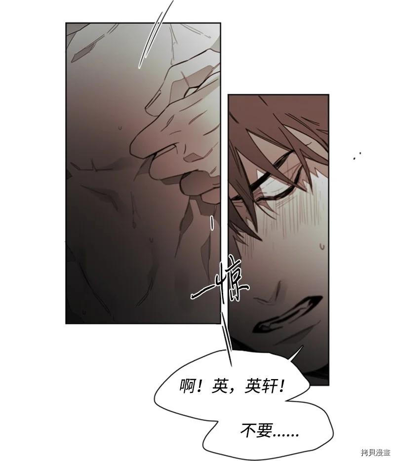 沉溺[拷贝漫画]韩漫全集-外传04无删减无遮挡章节图片 