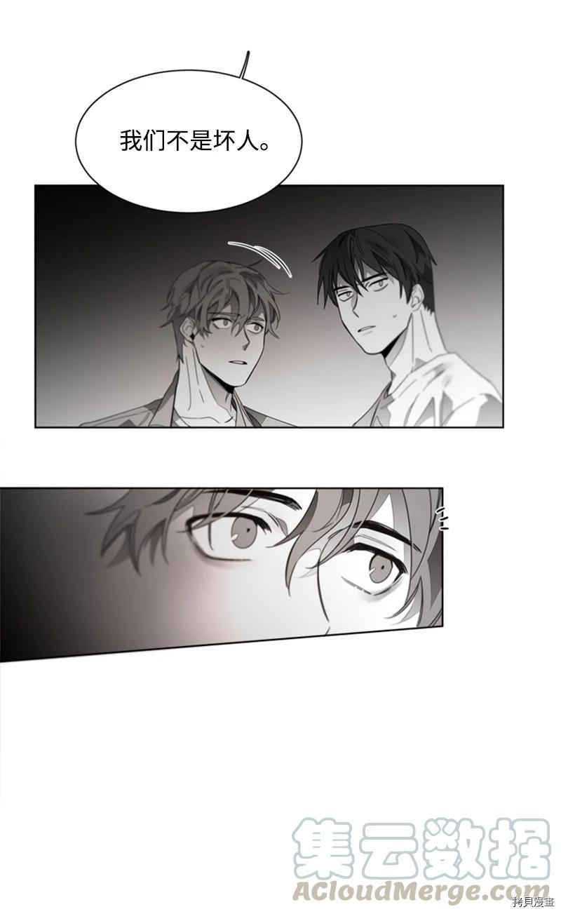 沉溺[拷贝漫画]韩漫全集-外传06无删减无遮挡章节图片 