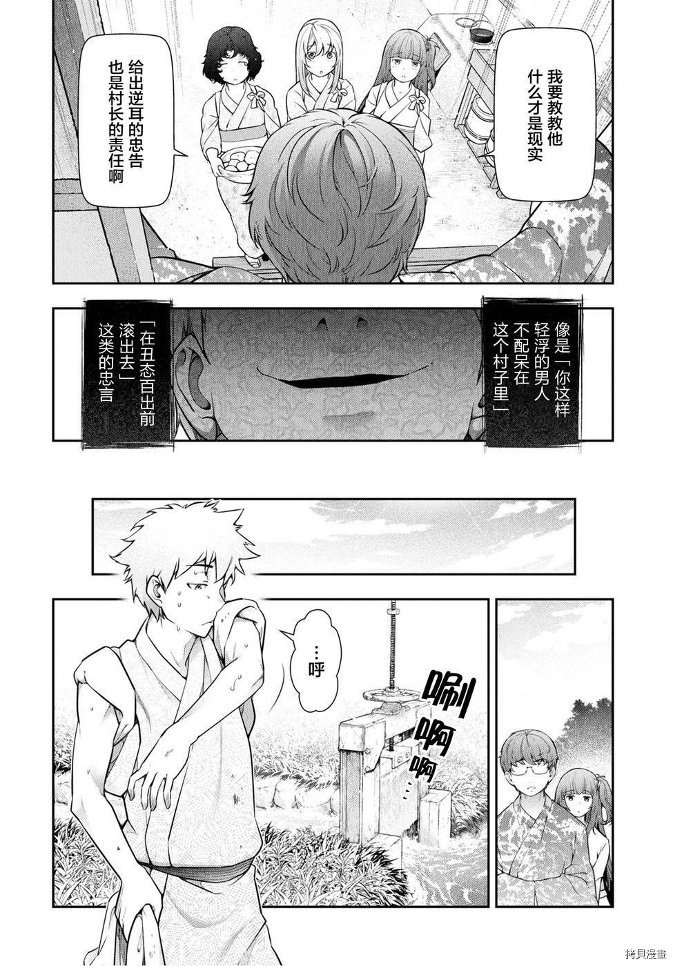 神签村[拷贝漫画]韩漫全集-第10话无删减无遮挡章节图片 