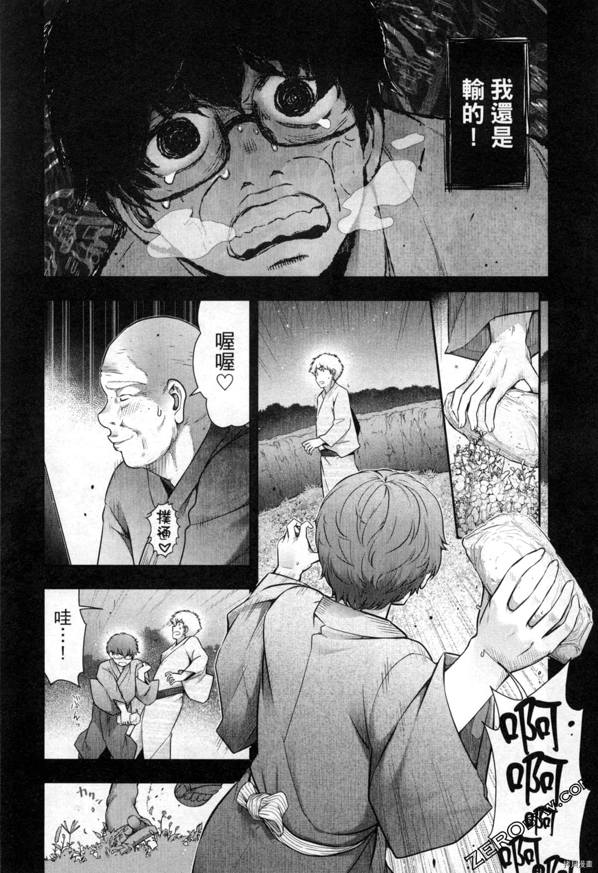 神签村[拷贝漫画]韩漫全集-第2卷无删减无遮挡章节图片 