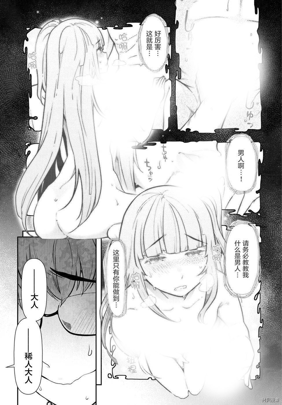 神签村[拷贝漫画]韩漫全集-第02话无删减无遮挡章节图片 