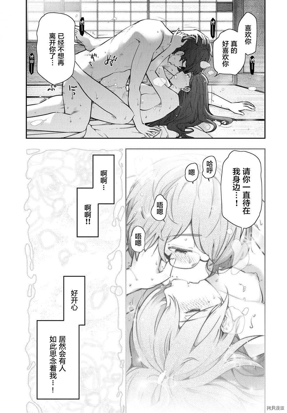 神签村[拷贝漫画]韩漫全集-第05话无删减无遮挡章节图片 