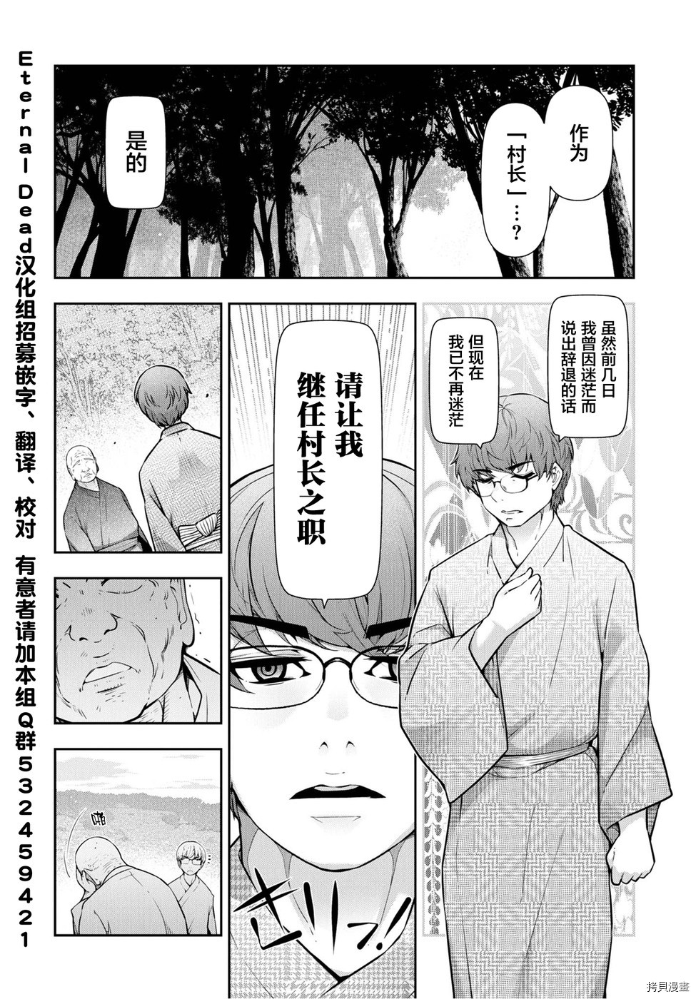 神签村[拷贝漫画]韩漫全集-第08话无删减无遮挡章节图片 