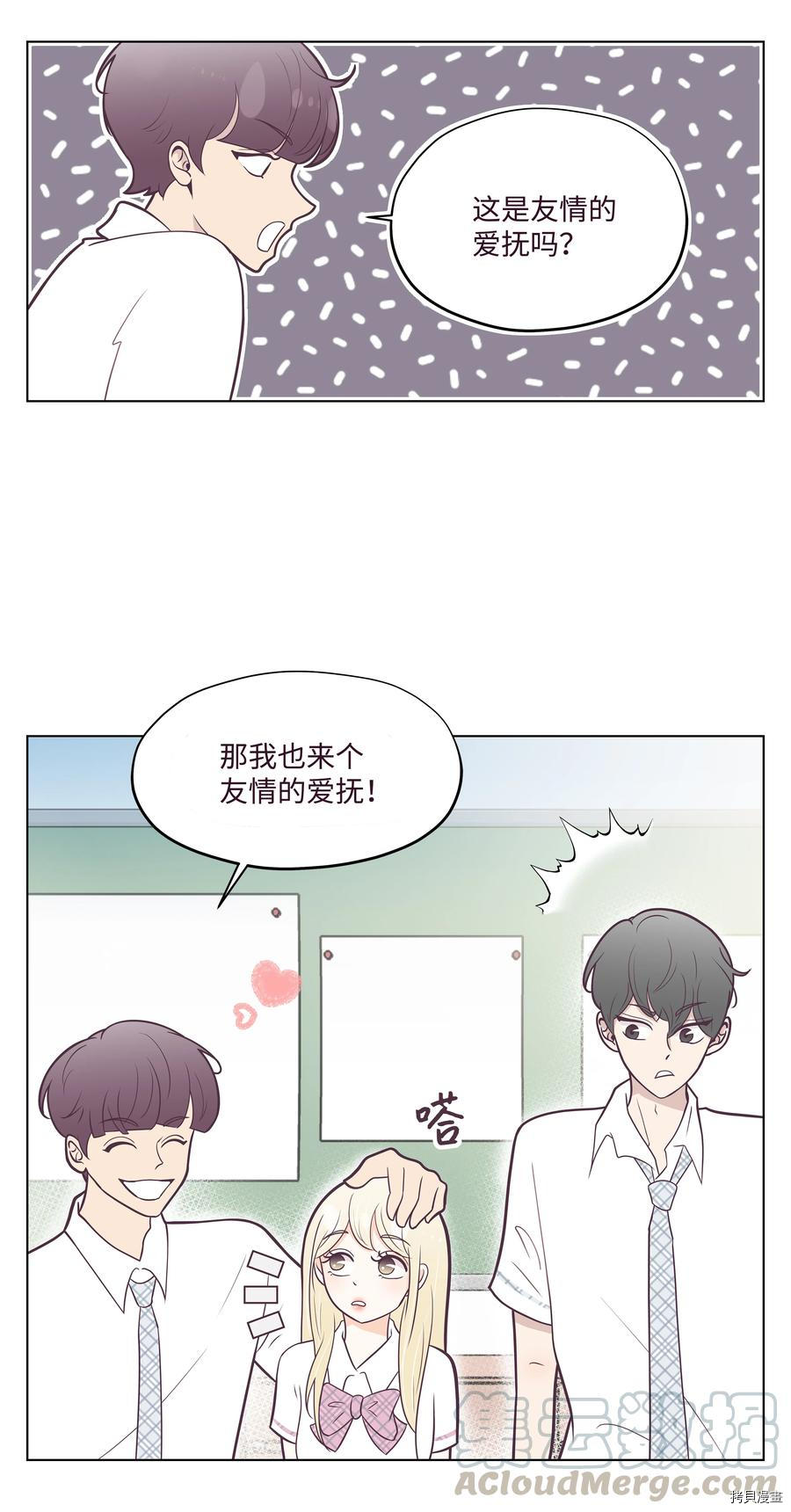 身体互换[拷贝漫画]韩漫全集-第10话无删减无遮挡章节图片 