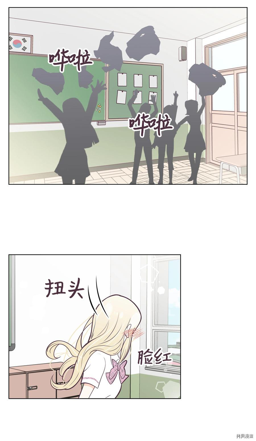 身体互换[拷贝漫画]韩漫全集-第10话无删减无遮挡章节图片 