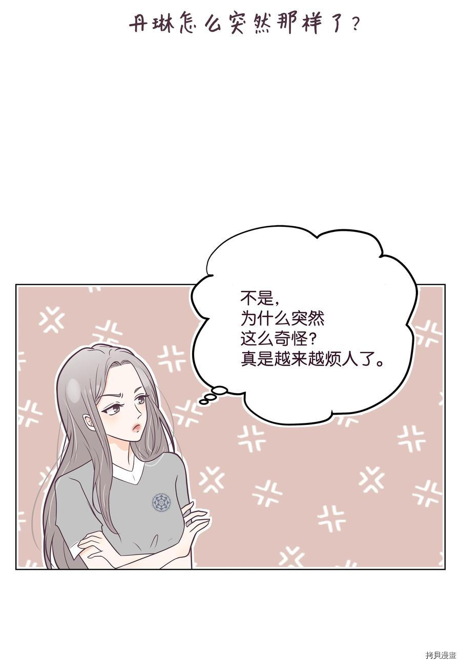 身体互换[拷贝漫画]韩漫全集-第10话无删减无遮挡章节图片 