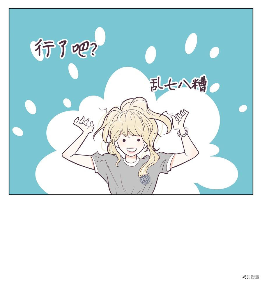 身体互换[拷贝漫画]韩漫全集-第10话无删减无遮挡章节图片 
