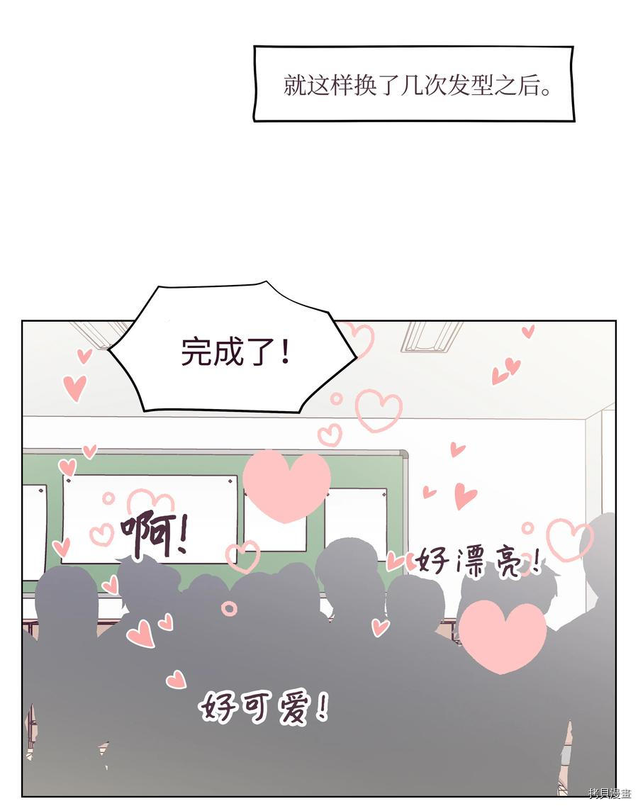 身体互换[拷贝漫画]韩漫全集-第10话无删减无遮挡章节图片 
