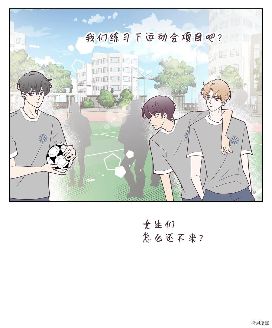 身体互换[拷贝漫画]韩漫全集-第11话无删减无遮挡章节图片 